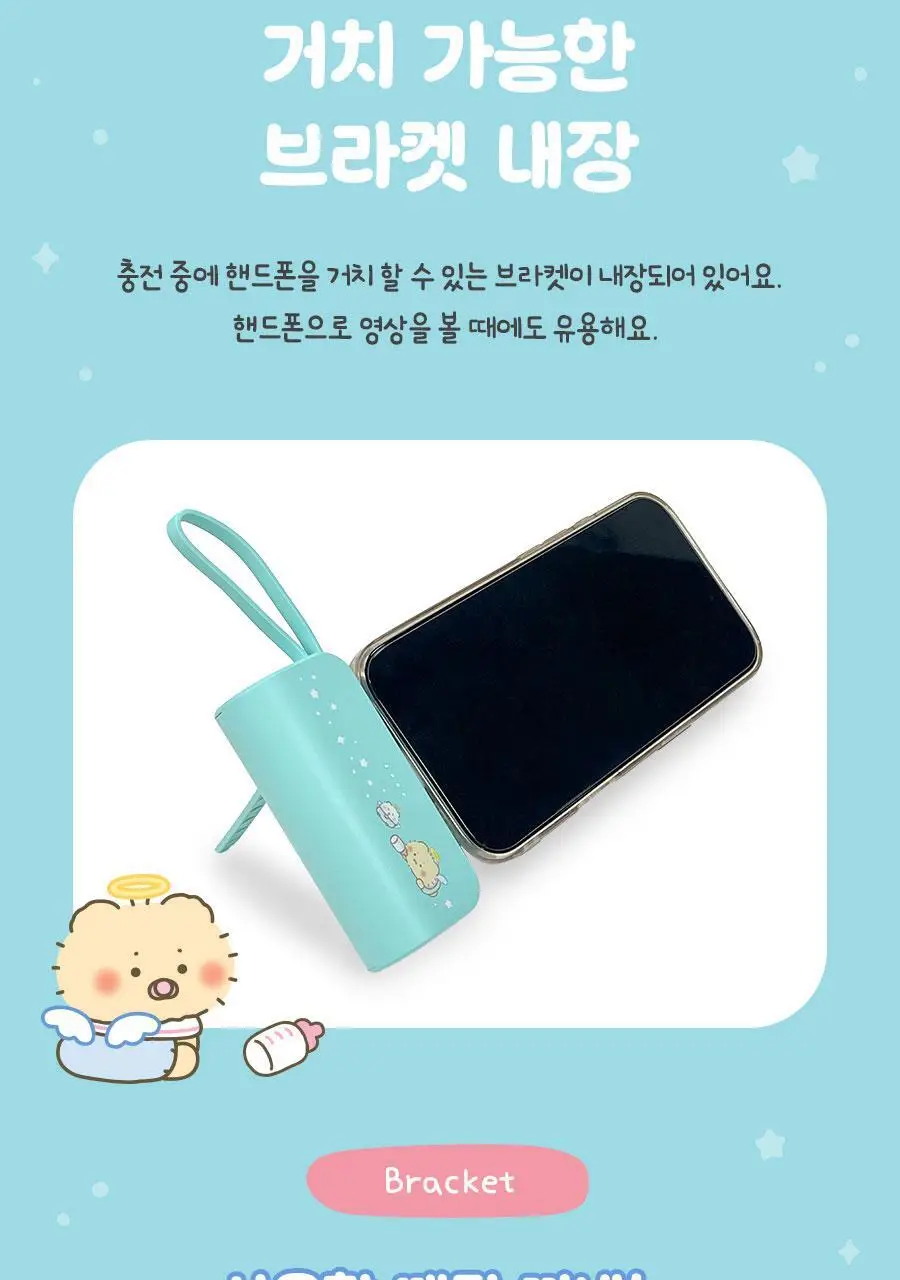 [망곰 콜라보] 알로 도킹형 2 in 1 보조배터리5000mAh 2종 (아기천사/프루티스위츠) 상세페이지 9